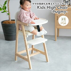 ICHIBA Kids High Chair -hugmy-