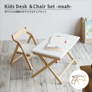 ICHIBA Kids DeskChair Set -noah-