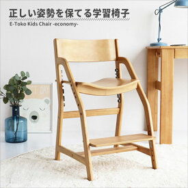 ICHIBA E-Toko Kids Chair -economy-