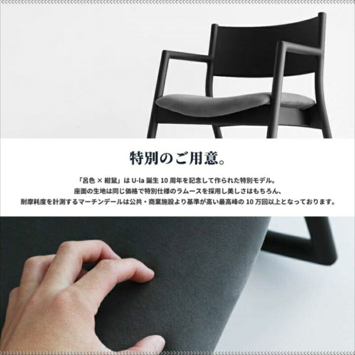 楽天市場】U-La ロッキングアームチェア ロッキングチェア チェア 椅子 
