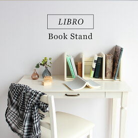 ブックスタンド 卓上ラック ブックラック ブックスタンド デスク オプション デスク収納 卓上 本棚 棚 ラック 伸縮 本立て bookstand(LIBRO) ilb-3072 0 0 おしゃれ 人気