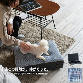 ペットベッド ペットベッド ふわふわ 暖かい 犬 猫 ベッド 小型 中型犬 収納付 かわいい マット 猫ベッド ドッグベッド 成犬 シニア 老犬 ワンちゃん 可愛い 春 夏 秋 冬 オールシーズン ゆったり 介護 ペットソファ timmy PES-3617 おしゃれ 人気