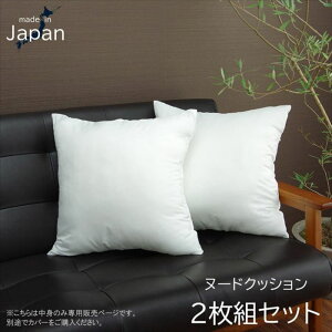 �k�[�h 45�p�Z�A�e �k�[�h�N�b�V���� �􂦂� ���{�� ���g �Z�A�e �A�C�{���[ ��45×45cm 2���g