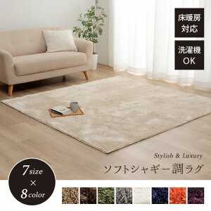 ���O �J�[�y�b�g 4�� ���n �V���M�[�� �I�ׂ�7�F �w�����W���x ��200×300cm�i�z�b�g�J�[�y�b�g�Ή��j