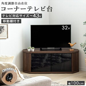 �e���r�� �R�[�i�[ 43�C���` 43�^ �Ή� ��100cm �L���X�^�[�t�� ���[�{�[�h TV�� �e���r�{�[�h TV�{�[�h ���[�^�C�v �K���X�� �ؐ� �I ���[ ������� �k�� �u���E�� RCA-1000AV