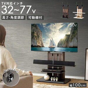 �Ǌ� �e���r�X�^���h ��100cm VESA �Ή� �e���r�� �����^ �n�C�^�C�v �e���r���b�N �T�E���h�o�[ �Ǌ|���� �X�^���h �ȃX�y�[�X 32�^ 40�^ 43�^ 45�^ 48�^ 49�^ 50�^ 55�^ 58�^ 60�^ 65�^ 75�^ WS-C690