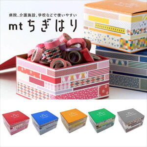 mt�����͂� BOX Red Blue Green Yellow Black White ��w�P�� ���N���G�[�V���� ������� �l�C