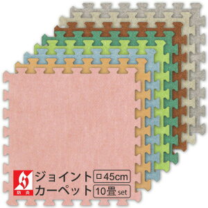 (�Z�b�g���i) �W���C���g�J�[�y�b�g JC-45�i��10�����j83���Z�b�g �W���C���g�}�b�g �h�� �O���[ ���� �z�����A���f�q�h�΍��i �ۉ� �h�� �ڒ��ܕs�v �v���C�}�b�g �ۈ牀 �c�t�� ���{�� �]