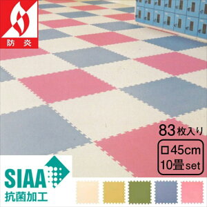 (�Z�b�g���i) �W���C���g�N�b�V���� JQ-45�i��10�����j83���Z�b�g �W���C���g�}�b�g �R�ۃ^�C�v �h�� ���� �z�����A���f�q�h�΍��i �ۉ� �h�� �ڒ��ܕs�v �v���C�}�b�g �ۈ牀 �c�t�� ���{��