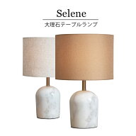 テーブルランプ テーブルライト 北欧 大理石 麻 おしゃれ ランプ ベッドサイド 間接照明 シェードランプ …