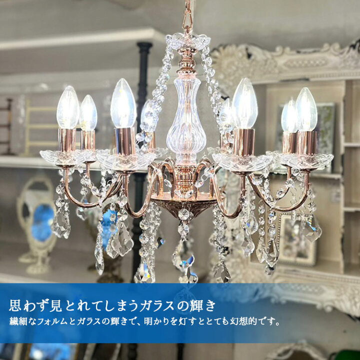 楽天市場】シャンデリア ピンクゴールドダイニング インテリア照明 