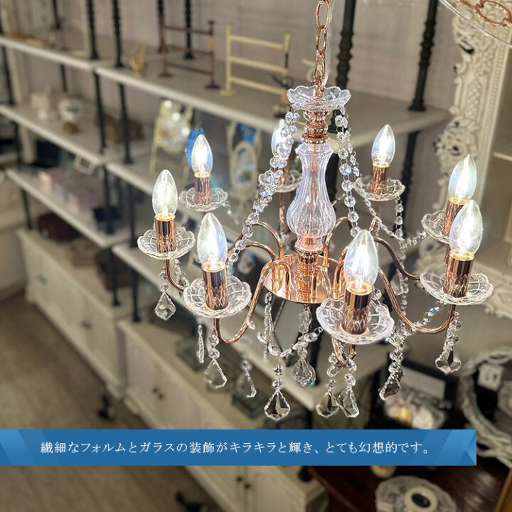 楽天市場】シャンデリア ピンクゴールドダイニング インテリア照明 