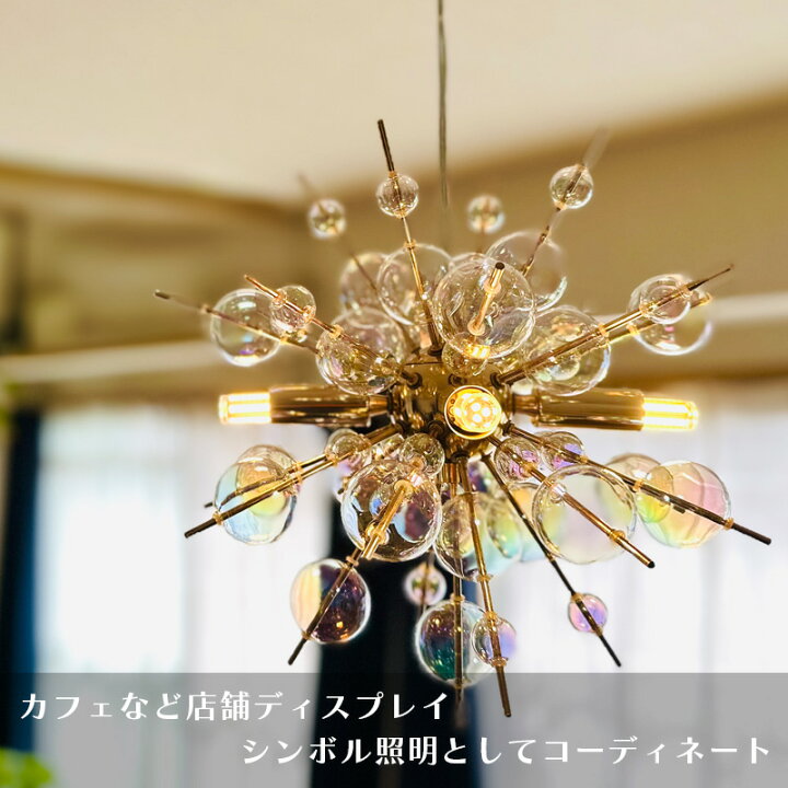 楽天市場】LEDシーリングライト 照明 バブルシャンデリア 4灯/6灯 