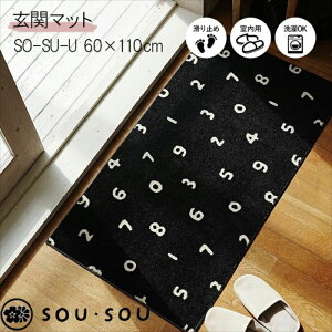 ���փ}�b�g �����p JPM-Indoor SOU�ESOU �`SO-SU-U �`�G�H�F�` 60×110cm