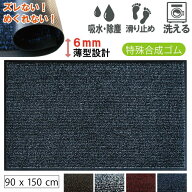 玄関マット 滑り止め 吸水 除塵 防炎 Iron Horse Stripe 90x150cm おしゃれ 業務用（Black-Brown(ブラッ…