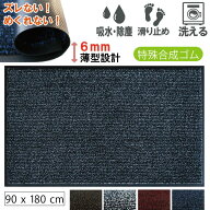 玄関マット 滑り止め 吸水 除塵 防炎 Iron Horse Stripe 90x180cm おしゃれ 業務用（Black-Brown(ブラッ…