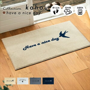 ���փ}�b�g ���� �􂦂� kahou HAVE A NICE DAY 45×75cm ������� �l�C ����~�� �iivory / white / grey / navy�j