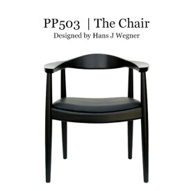 ハンス・J・ウェグナー 北欧家具 リプロダクト ダイニングチェア 椅子 木製 イス THE CHAIR(ザ・チェア) マット仕上げ PP-503-MAT おしゃれ 人気（ナチュラル / ブラウン / ブラック）