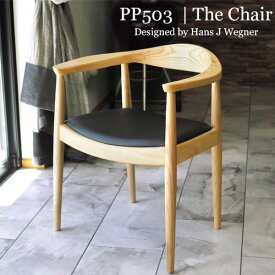 ハンス・J・ウェグナー 北欧家具 リプロダクト ダイニングチェア 椅子 木製 イス THE CHAIR(ザ・チェア) 本革仕様 PP-503GL おしゃれ 人気（ナチュラル / ）