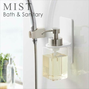 mis マグネットディスペンサーホルダー ミスト 泡タイプ ホワイト おしゃれ 人気