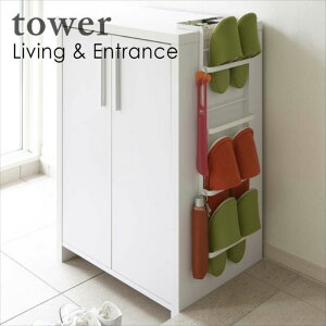 引っ掛け式スリッパラック タワー スリッパラック おしゃれ 人気