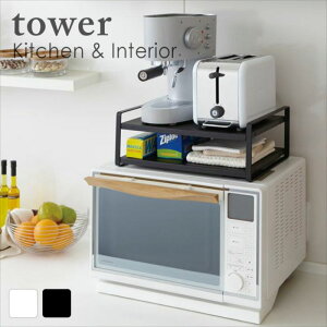 レンジ上ラック タワー ホワイト ブラック キッチン おしゃれ 人気