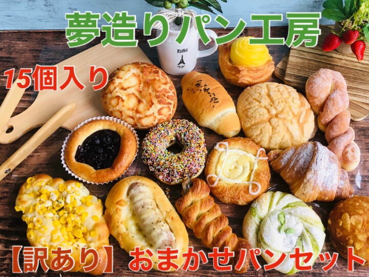 楽天市場】卒業祝い 入学祝い 就職祝い ギフト パン 冷凍パン 