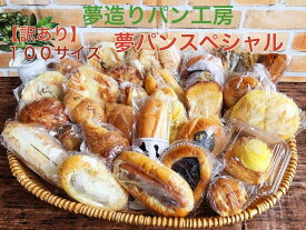楽天市場 訳あり パン 送料無料の通販 楽天市場 訳あり パン 送料無料の通販