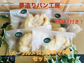 楽天市場 夢造りパン工房の通販