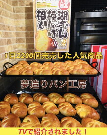 【TVで紹介されました！】お祝い ギフト パン 冷凍パン フードロス 詰め合わせ 1日2200個完売 夢造りパン工房 相模湖くりぃむぱん10個入り 200セット限定 おまけ3個入ります→今だけ4個に増量中！クール冷凍便にてお届け♪