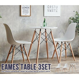 Eames　TABLE　3set　ホワイト