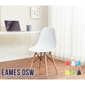 イームズチェア　EAMES-DSW　ホワイト