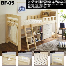 スノコ下部分には大容量の収納可能！カントリー調ミドルベッド　品番 : BF-05