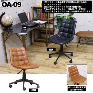 レトロなアンティークレザー調! ガス式昇降 肘無OAチェア! 品番 : OA-09