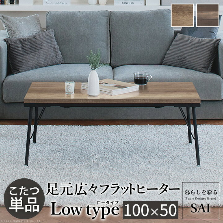 楽天市場】古材風アイアンこたつテーブル-ブルック ロータイプ 