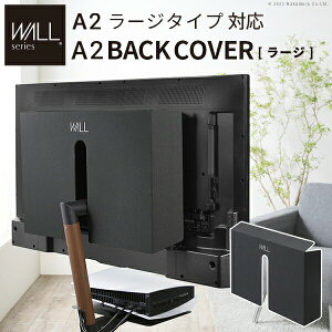 WALL SEVENSTAND �Z�u���X�^���h A2���[�W�^�C�v�Ή� �w�ʃJ�o�[A2 BACK COVER ���[�W�T�C�Y �ǉ��I�v�V���� ���i�p�[�c �P�[�u�����[�P�[�u���B���R�[�h���[�R�[�h�B���w�ʉB�����_�� �������X