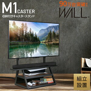�g���ݒu�t�� WALL�C���e���A�e���r�X�^���h M1CASTER ���[�t���L���X�^�[�X�^���h 32�`65v�Ή� �Ǌ� �����^ �e���r�� TV�X�^���h �w�ʎ��[ �R�[�h���[ �z���C�g �� �u���b�N �� �E�H�[���i�b�g