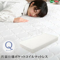 楽天市場】ポケットコイル マットレス クイーンサイズ 圧縮ロールの通販