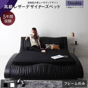 ダブル ベッド フレームのみ 黒」の人気商品一覧 | 安い商品を通販 