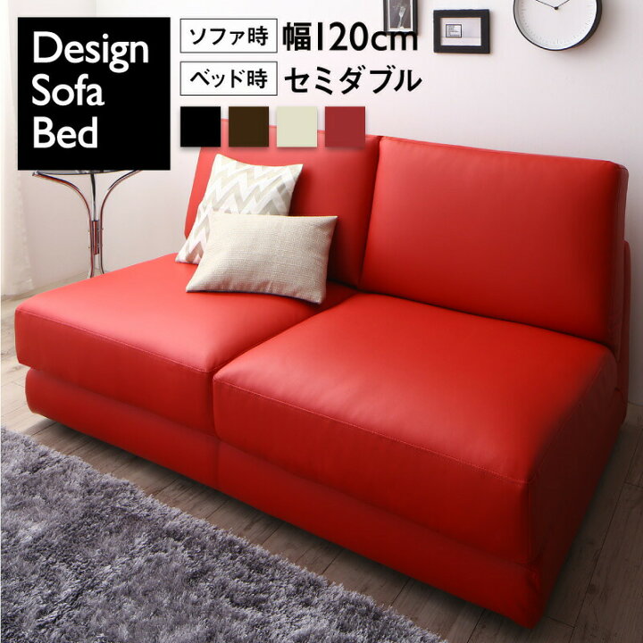 楽天市場】デザインソファベッド Cleobury クレバリー 幅120cm : ユメルカ