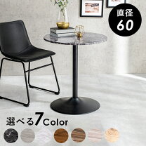 楽天市場】カフェテーブル 70*60の通販