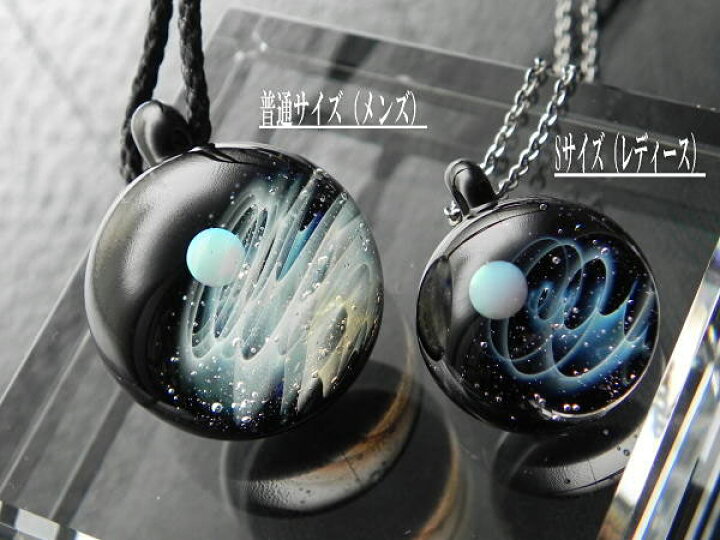 １点物 ガラスネックレス 地球 ブランド ガラスアクセサリー Dragon メンズネックレス 日本製 宇宙ガラス ハンドメイド ガラスペンダント メンズペンダントレザーチョーカー 送料無料 Pipe 宇宙