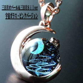 楽天市場 三日月 ネックレス モチーフ地球 ネックレス ペンダント レディースジュエリー アクセサリー ジュエリー アクセサリーの通販