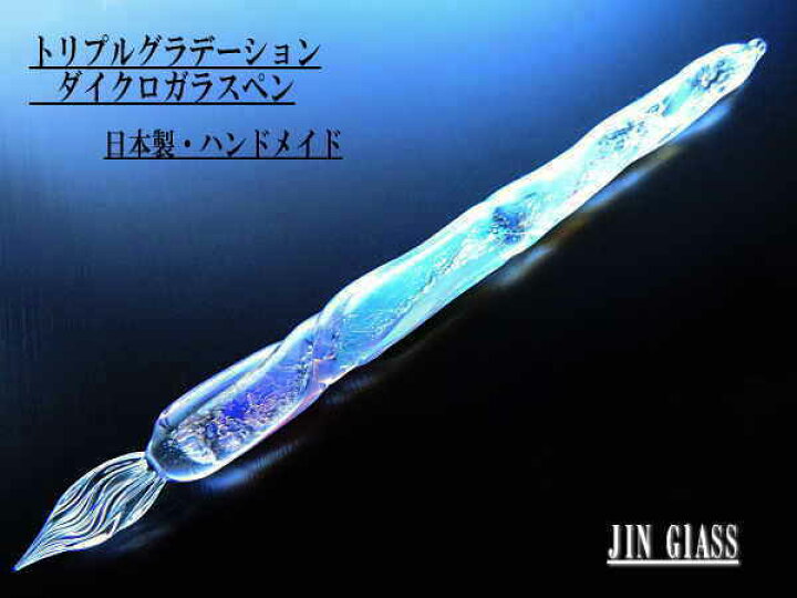 楽天市場】1点物、トリプルグラデーション ダイクロ ガラスペン 