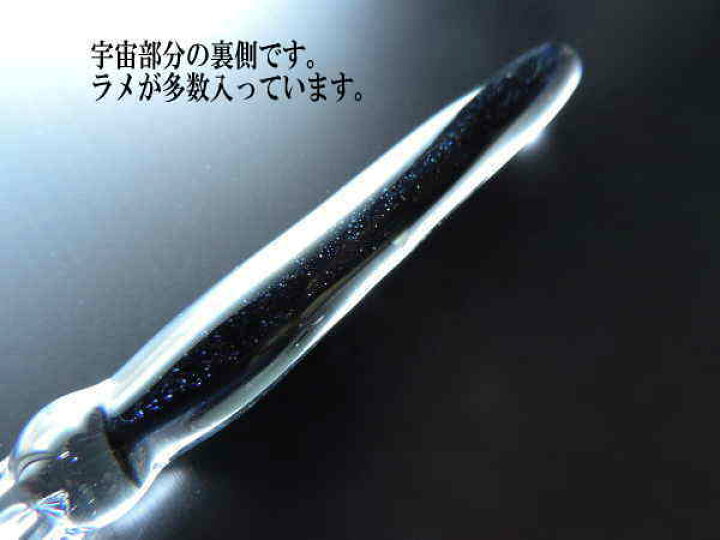 楽天市場】1点物、 魔法の杖 ダイクロ 宇宙ガラスペン ガラスペン  