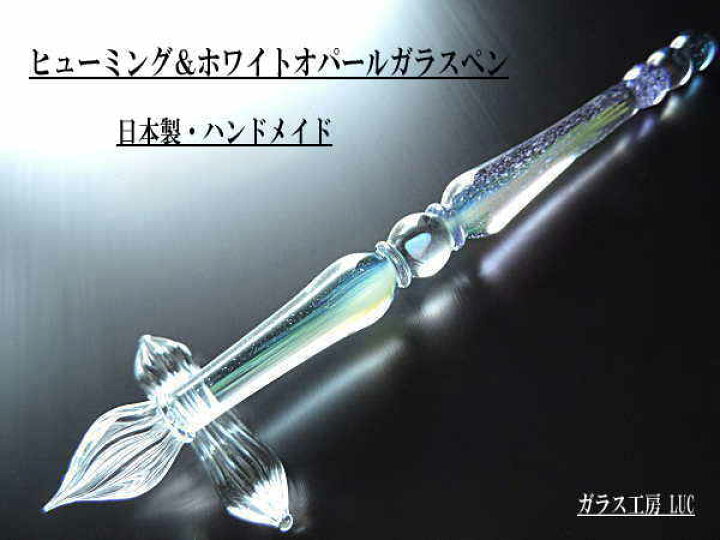 楽天市場】1点物、フューミング＆オパール入り ガラスペン 硝子ペン  