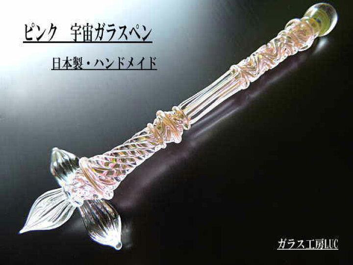 楽天市場】1点物、ブラックオパール入り ピンク 宇宙ガラスペン 硝子 