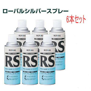ローバルシルバースプレー」の人気商品一覧・価格比較 - 価格.com