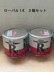 roval メッキカバースプレー」の人気商品一覧 | 安い商品を通販サイト 