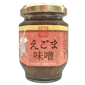 荏胡麻屋 えごま味噌 140g／本《メーカー直送》【送料無料 沖縄離島除く】（ 無農薬 無添加 ） モリシゲ物産 国産 荏胡麻 えごま エゴマ 味噌 みそ ミソ おかず味噌 日本では昔から食べられているエゴマ味噌